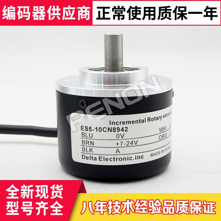 现货全新ES5-10CN8942编码器-10CN8943-02PN8941-10CN8965-05-06 - 图1