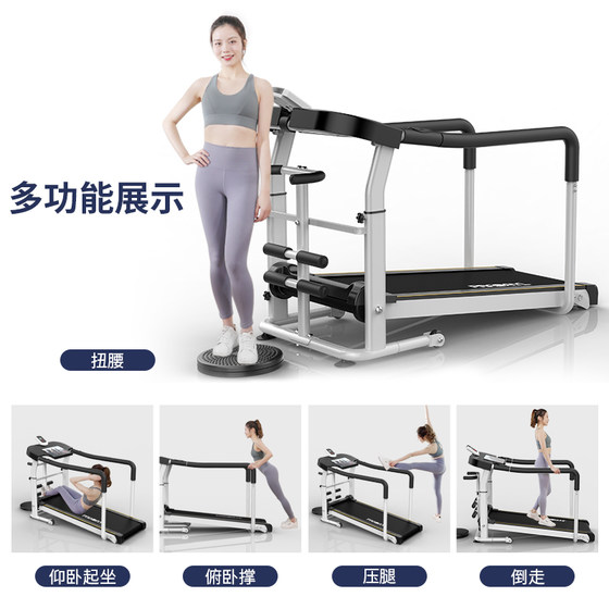All-inclusive safety large armrest mechanical treadmill walking machine