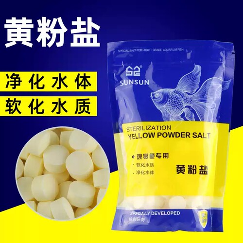森森水族专用盐热带鱼黄粉盐鱼缸消盐海盐矿物盐 - 图3