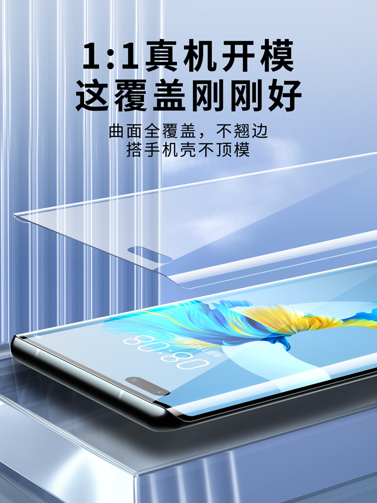 防窥 por 贴膜 meta 软膜 mt 保时捷十全包水凝 rs 陶瓷 曲屏 m40 防窥膜钢化全屏 mete40epro 手机膜 mate40pro 适用华为 防窥 por 贴膜 meta 软膜 mt 保时捷十全包水凝 rs 陶瓷 曲屏 m40 防窥膜钢化全屏 mete40epro 手机膜 mate40pro 适用华为