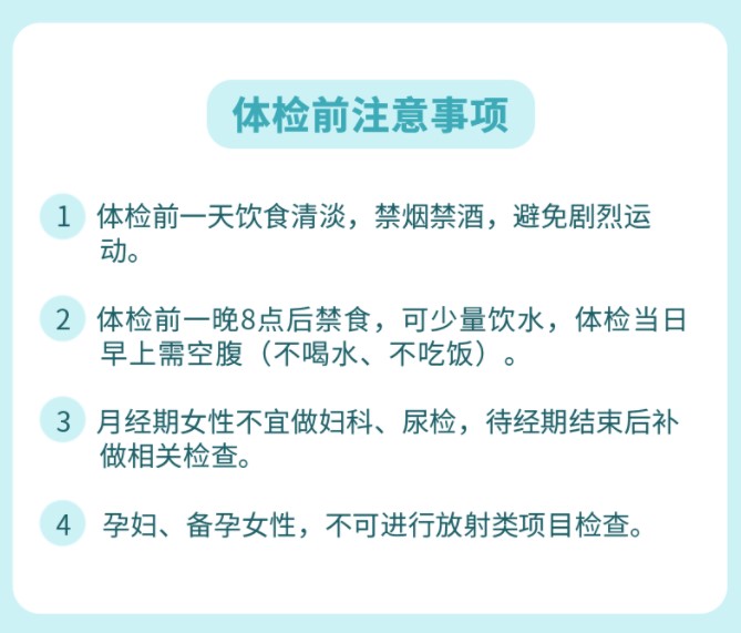 上海市第七人民医院公立三甲入职体检套餐中老年男士女士体检卡-图2