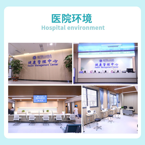 南宁市第二人民医院公立三甲入职公务员体检职场白领中老年体检卡 - 图0