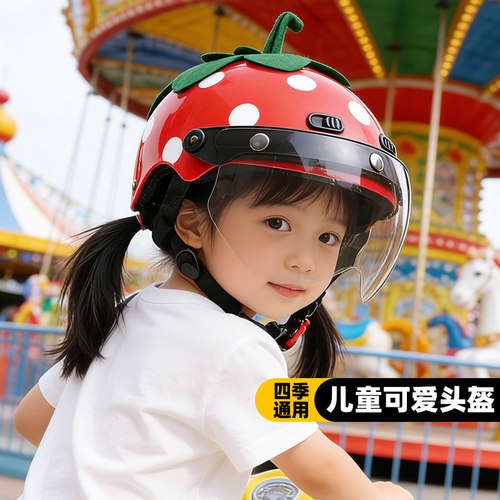 VAR新国标三C认证儿童电动摩托车夏季防晒头盔男孩女孩四季安全帽 - 图0