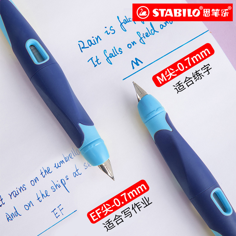 思笔乐stabilo旗舰店德国进口钢笔礼盒装儿童三年级小学生专用钢笔矫正握姿钢笔墨蓝色墨囊笔尖可替换限量款