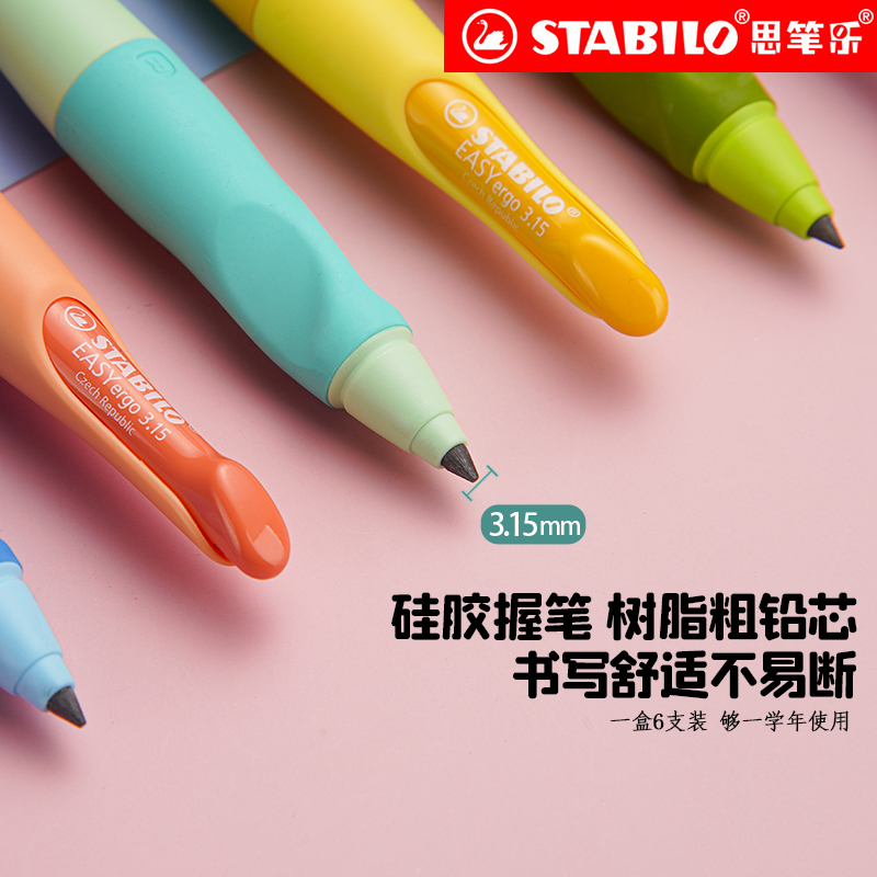 思笔乐旗舰店德国进口儿童蓝色自动铅笔小学生无毒写不断正姿控笔矫正握姿幼儿园练字一二年级男童男孩胖胖铅