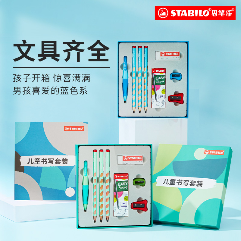 开学送好礼思笔乐自动铅笔小学生幼儿园铅笔儿童文具过年送礼礼物卷笔刀礼盒套装矫正一年级学习书写套装