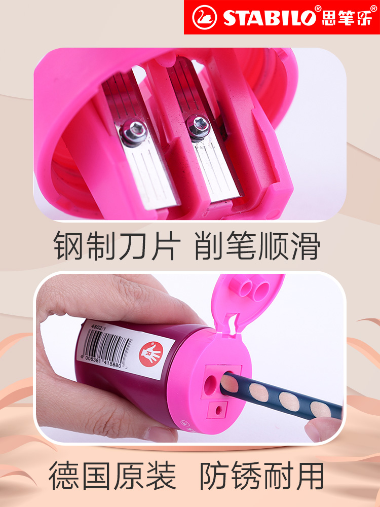 stabilo德国思笔乐4502三合一卷笔刀儿童铅笔刀小学生削笔器转笔刀普通铅笔粗杆洞洞铅笔3.15自动铅笔
