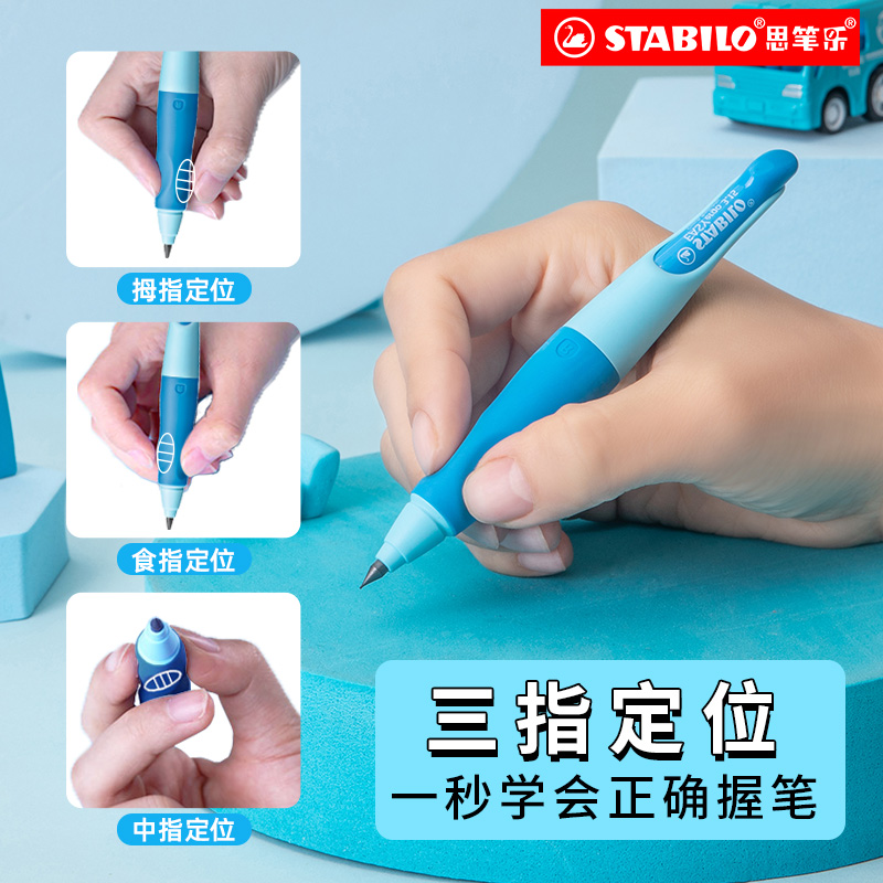 思笔乐易握笔器防勾腕矫正器铅笔文具小学生专用幼儿园控笔儿童训练正姿神器纠正姿笔初学者套装胖胖自动铅笔