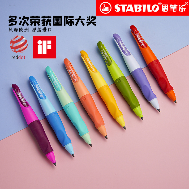 思笔乐旗舰店德国进口儿童蓝色自动铅笔小学生无毒写不断正姿控笔矫正握姿幼儿园练字一二年级男童男孩胖胖铅