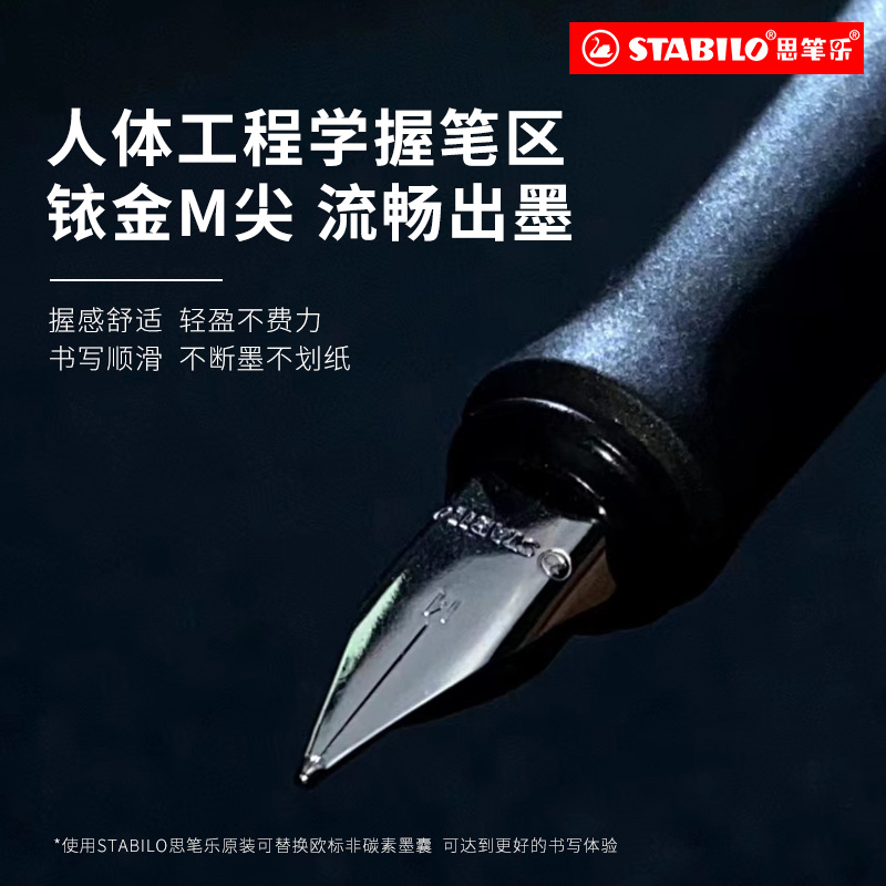 stabilo思笔乐德国进口钢笔格物乐成人商务办公高档男士女生书法笔怀旧复古经典木制礼盒生日礼物送老师