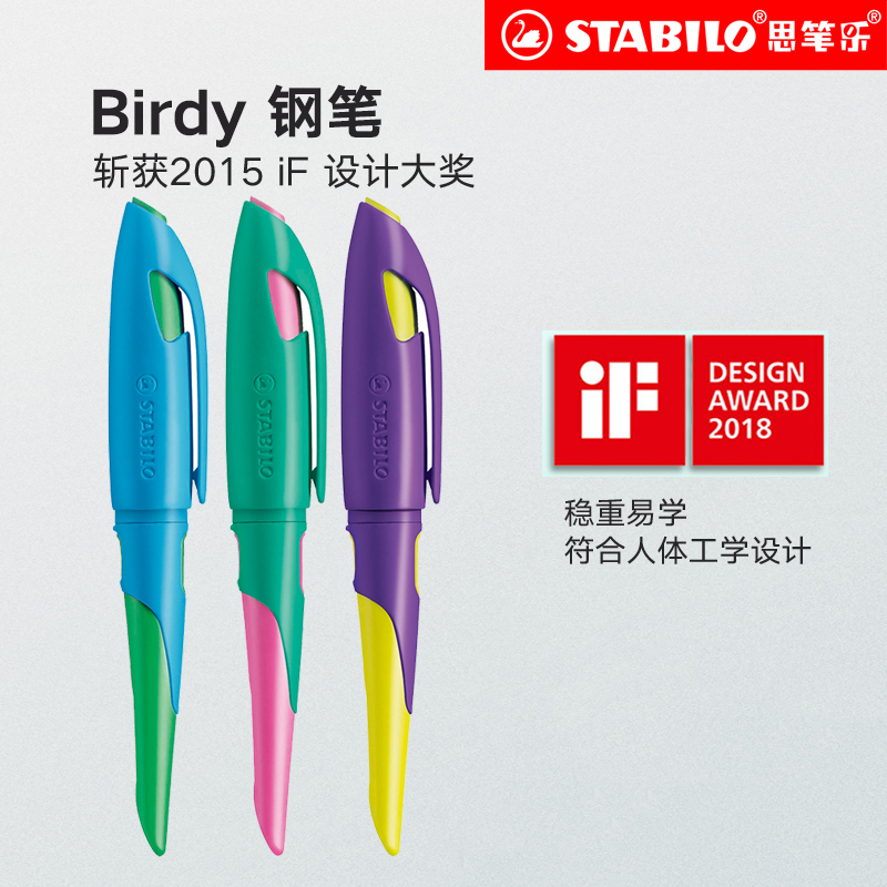 stabilo思笔乐旗舰店德国扭扭乐钢笔小学生三年级专用练字硬笔书法可替换笔尖儿童正姿墨囊高档礼盒送礼
