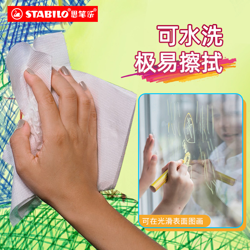 stabilo旗舰店德国思笔乐880儿童安全无毒不脏手蜡笔不沾手油画棒可水洗画画笔幼儿园涂色笔水溶性粗杆画笔