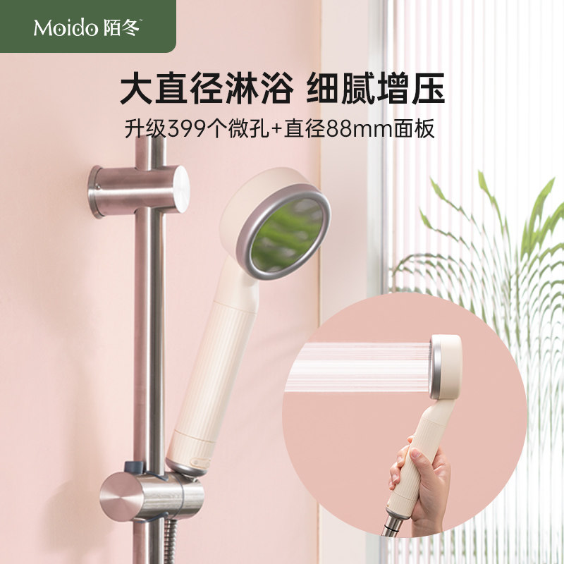 moido陌冬二代小活泉养肤过滤花洒 moido净水器