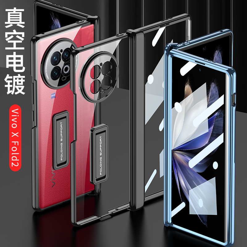 适用vivoxfold2手机壳vivo xfold+透明x新款折叠vivoxflod3pro折叠屏vivofold保护套超薄flod全包防摔vovo-图2