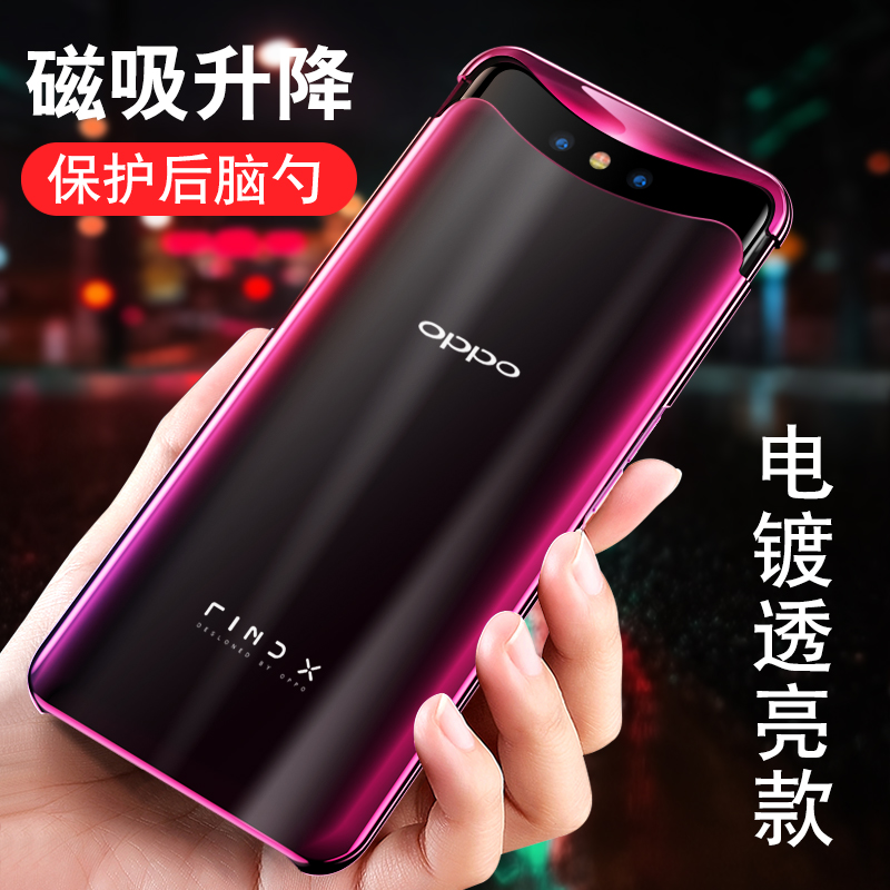 适用oppofindx手机壳透明磁吸升降全包oppo find x直边超薄0pp0防摔保护套fx女网红硅胶男fandX男款oppox新款