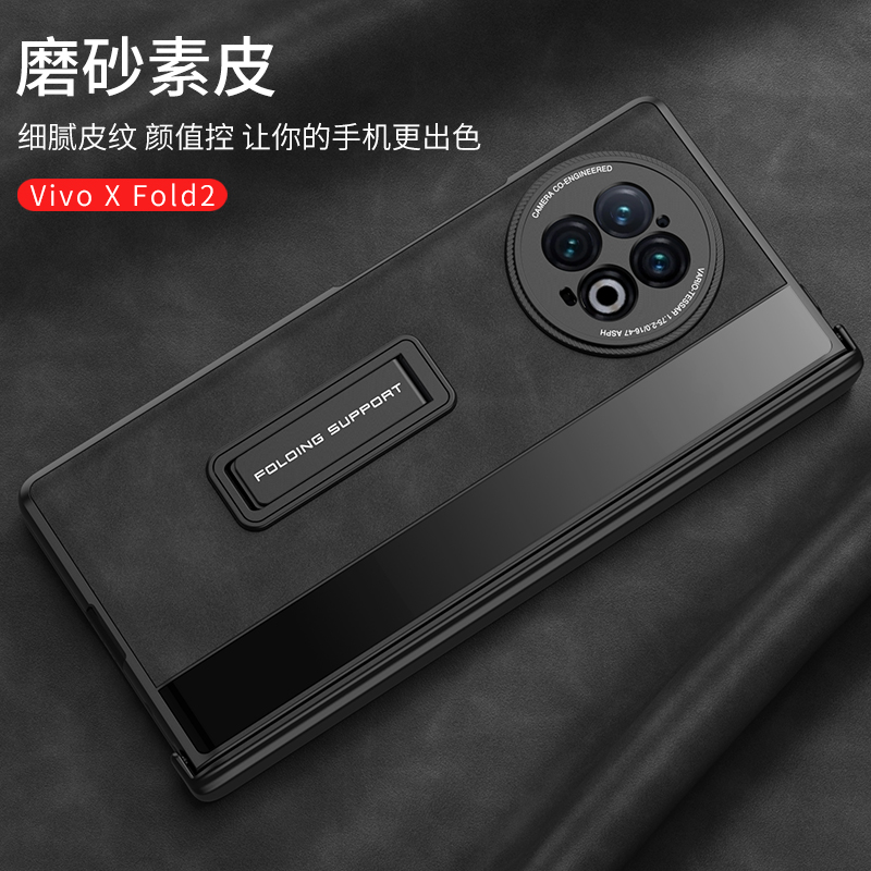 适用vivoxfold2手机壳vivo xfold+折叠屏保护套x折叠vivoxflod真皮vivi超薄vivofold新款flod全包防摔vovo - 图1