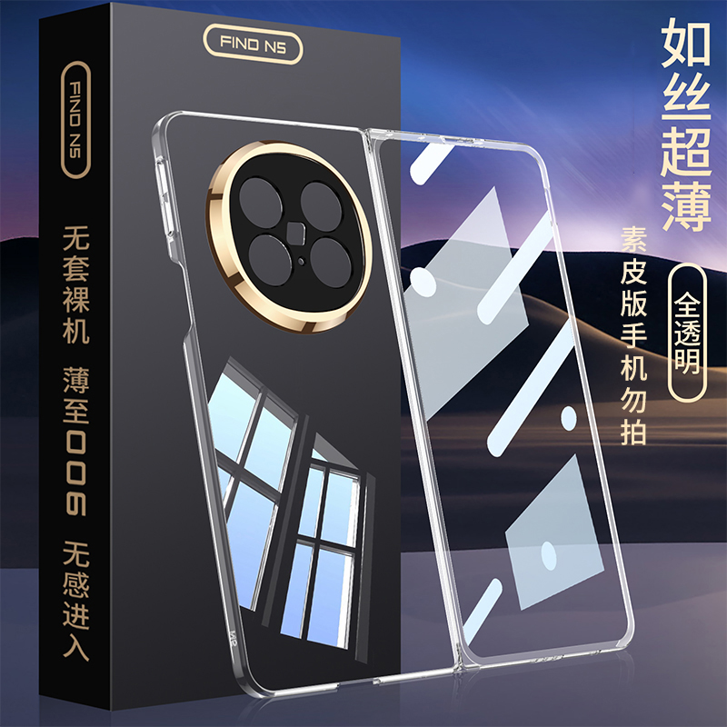 适用oppofindn5手机壳findn5全包v5荣耀magicv5保护套oppon5新款oppo超薄vivoxfold5折叠屏find n5防摔膜一体 - 图2