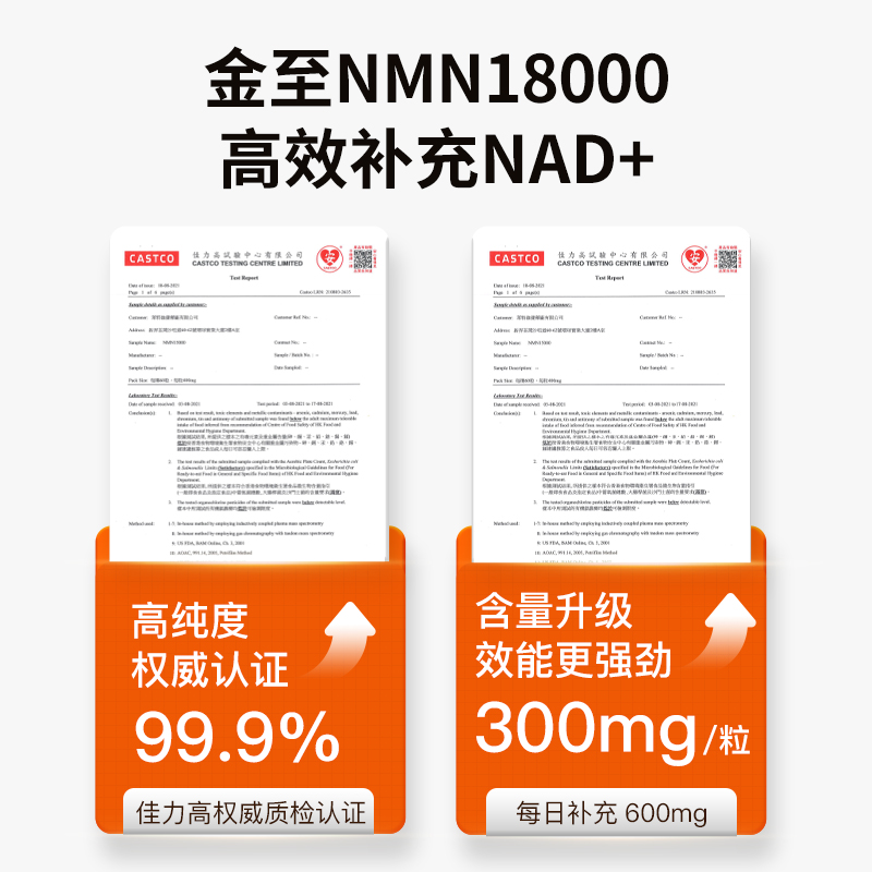 莱特维健金至因nmn18000nad补充剂PQQ亚精胺紫檀芪