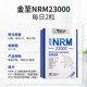 Letweijian nrm23000nmn ນໍາເຂົ້າ nad ເສີມຢ່າງເປັນທາງການຮ້ານ flagship Jinzhiyin enzyme ພາຍໃນປະເທດ
