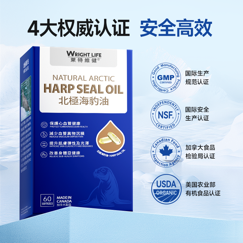 莱特维健海豹油高浓度omega3旗舰店官方正品软胶囊【莱特专享2】,淘宝优惠券,粉丝福利购,淘宝优惠卷