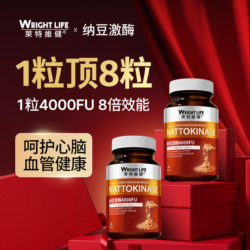 莱特维健红曲纳豆激酶胶囊60粒*6瓶装4000fu - 图0