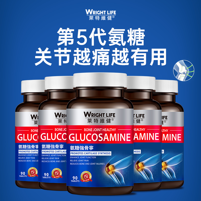 莱特维健海外旗舰店莱特维健强骨宁维骨力关节宝进口发酵氨糖软骨素骨胶蛋壳膜90粒3