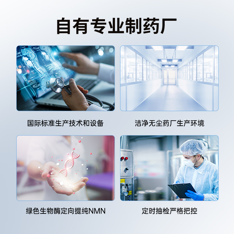 莱特维健金至因nmn18000nad补充剂PQQ亚精胺紫檀芪