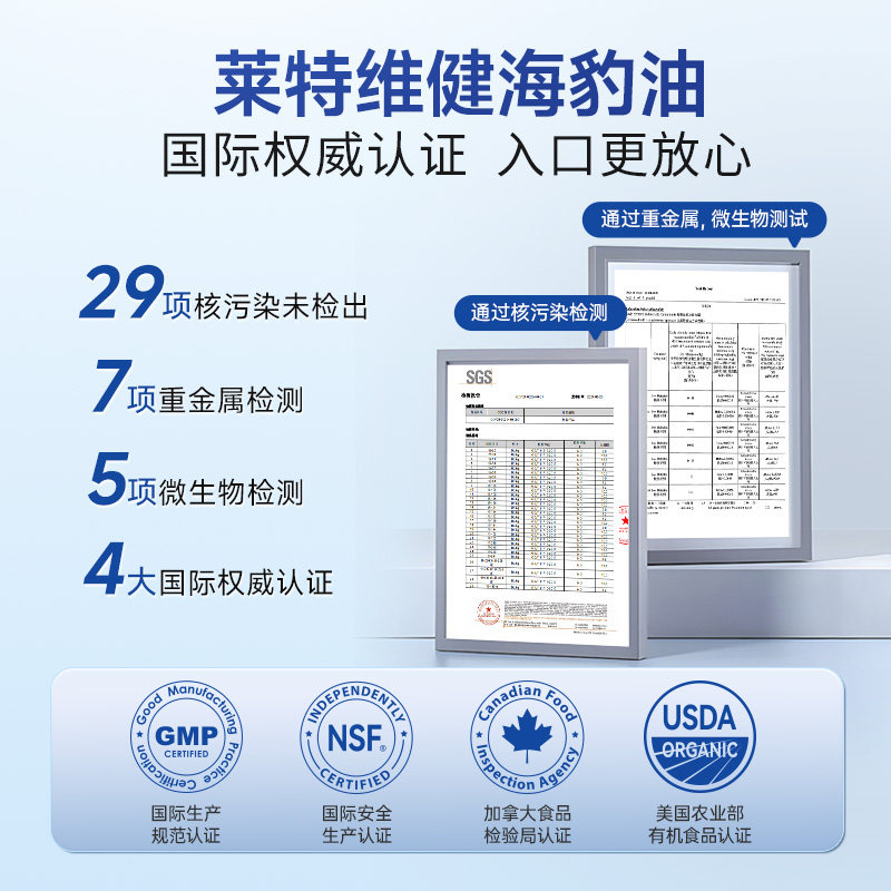 莱特维健海豹油高浓度omega3旗舰店官方正品软胶囊【莱特专享2】,淘宝优惠券,粉丝福利购,淘宝优惠卷