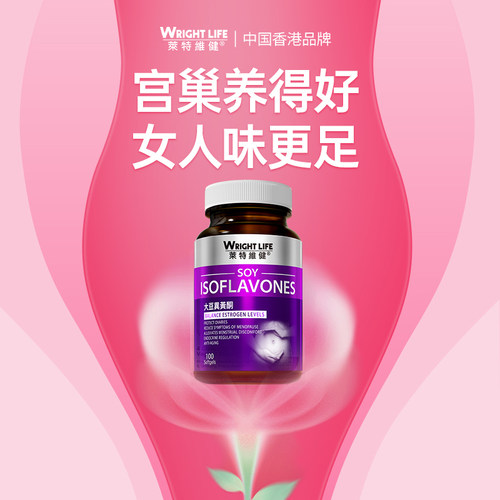 莱特维健大豆异黄酮*3瓶女士保健品调理保养更年平衡片正品天然 - 图3