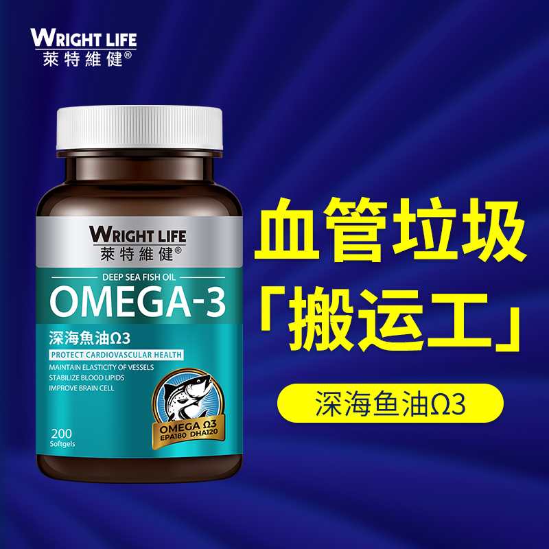 莱特维健海外旗舰店莱特维健欧米伽3omega3深海鱼油软胶囊 健身润眼血管成年人200粒1