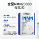 Letweijian nmn23000 ນໍາເຂົ້າ nad + ຕ້ານການເສີມຢ່າງເປັນທາງການຮ້ານ flagship ທີ່ໃຊ້ເວລາພາຍໃນປະເທດ enzyme ຮົງກົງໂດຍກົງ