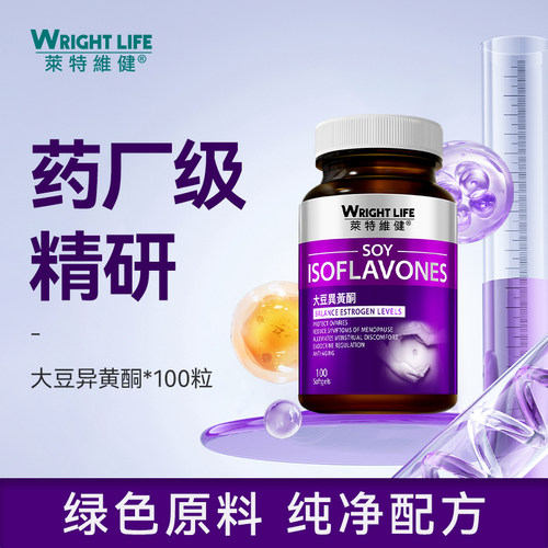 莱特维健大豆异黄酮*3瓶女士保健品调理保养更年平衡片正品天然 - 图1