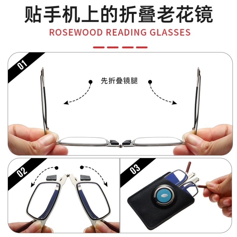 抖音同款可贴在手机壳上的老花镜男款折叠便携防蓝光高清老人女式