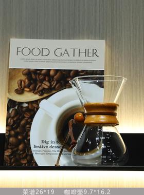 集饰陈设样板间摆件咖啡