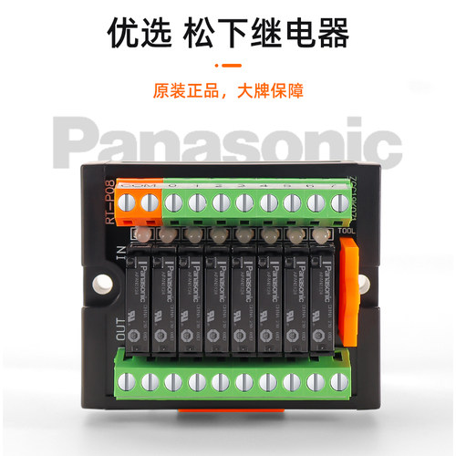 省配线终端模组RT-P 松下PLC接口专用继电器PA-N 常开1a 5A 24V - 图0