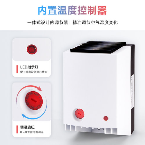 恩爵 机柜空间防潮除湿温控一体型PTC风扇加热器CH500 650W 220V - 图1