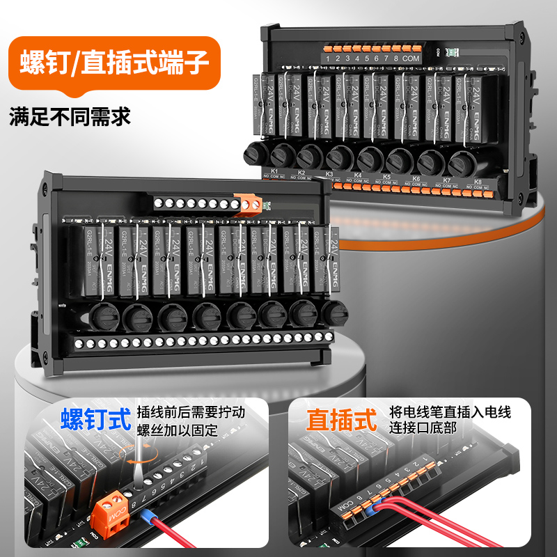 恩爵 8路继电器模组dc24V直流10路12中间继电器模块16a PLC放大板 - 图2