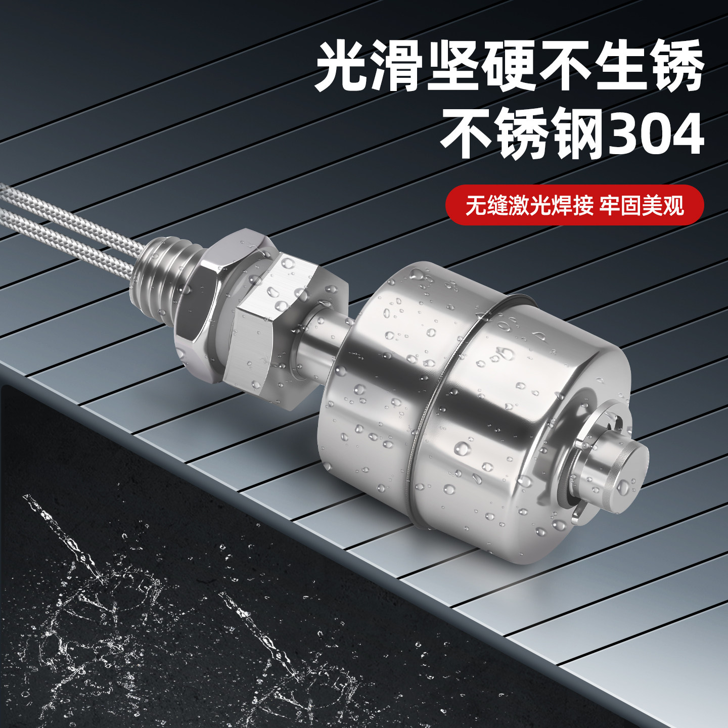 恩爵ELST不锈钢液位浮球开关进口干簧管耐高温单双球水位控制器,淘宝优惠券,粉丝福利购,淘宝优惠卷