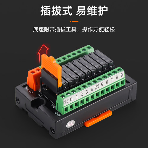 省配线终端模组RT-P 松下PLC接口专用继电器PA-N 常开1a 5A 24V - 图2
