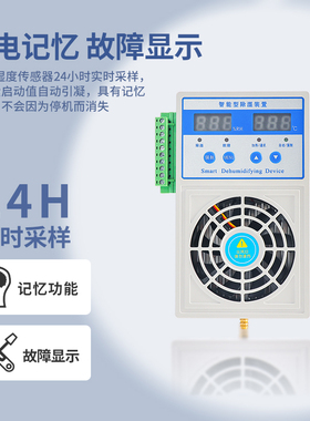 恩爵enmg冷凝排水型电柜除湿机开关柜除湿器电力柜电气柜除湿装置