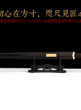 干将莫邪龙泉周唐手工锻打