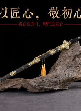 干将莫邪龙泉周继勇宝剑手工锻打
