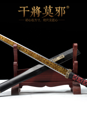 干将莫邪龙泉陈少卫宝剑手工赤壁
