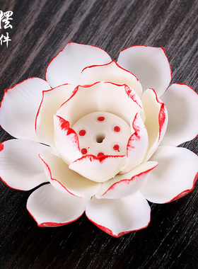 陶瓷线香茶室纯手工荷花瓣佛具