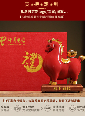 陶瓷生肖马摆件工艺品招财