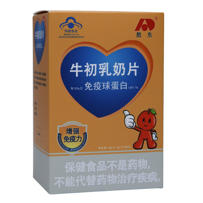敖东儿童牛初乳增强免疫力乳学生球 莱创保健品保健食品