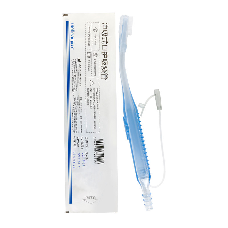 维力冲吸式口护吸痰管医用负压冲洗牙刷卧床瘫痪病人护理 吸痰管,淘宝优惠券,粉丝福利购,淘宝优惠卷