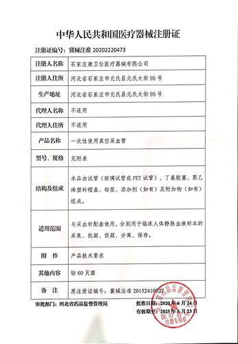 血凝管枸橼酸钠1:9一次性使用医用无菌真空负压采血管玻璃管10ml - 图1