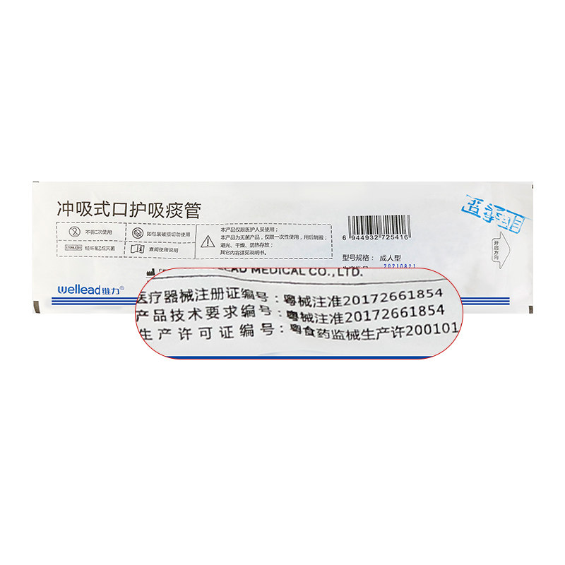 维力冲吸式口护吸痰管医用负压冲洗牙刷卧床瘫痪病人护理 吸痰管,淘宝优惠券,粉丝福利购,淘宝优惠卷