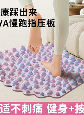新款指压板eva材质原地慢